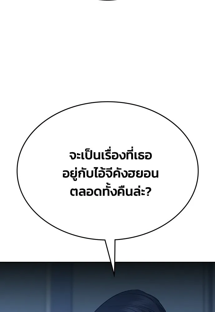 รักแล้วห้ามเลิก ตอนที่ 53 รูปที่ 176