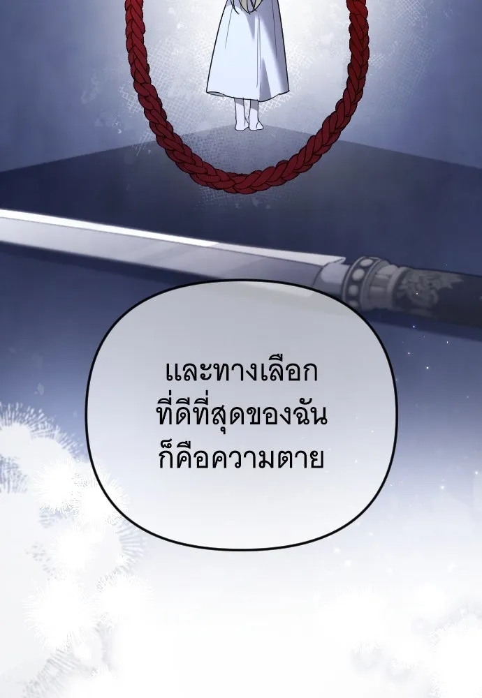 จำเลยหัวใจ ตอนที่ 44 รูปที่ 142
