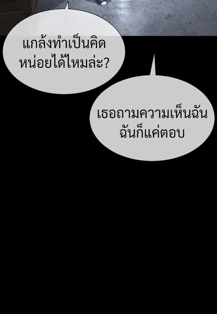 นักฆ่าย้อนวัย ตอนที่ 53 รูปที่ 59