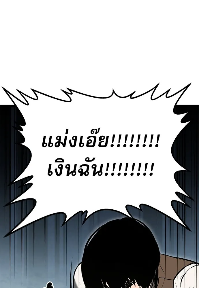 ก็อบลินเลเวล 999 ตอนที่ 1 รูปที่ 196