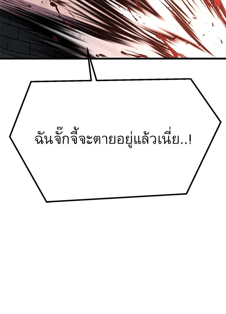 ราชาลานประลอง ตอนที่ 27 รูปที่ 52