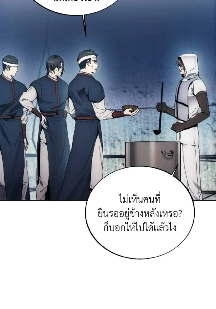 ศึกชิงบัลลังก์เทพเจ้ ตอนที่ 150 รูปที่ 2