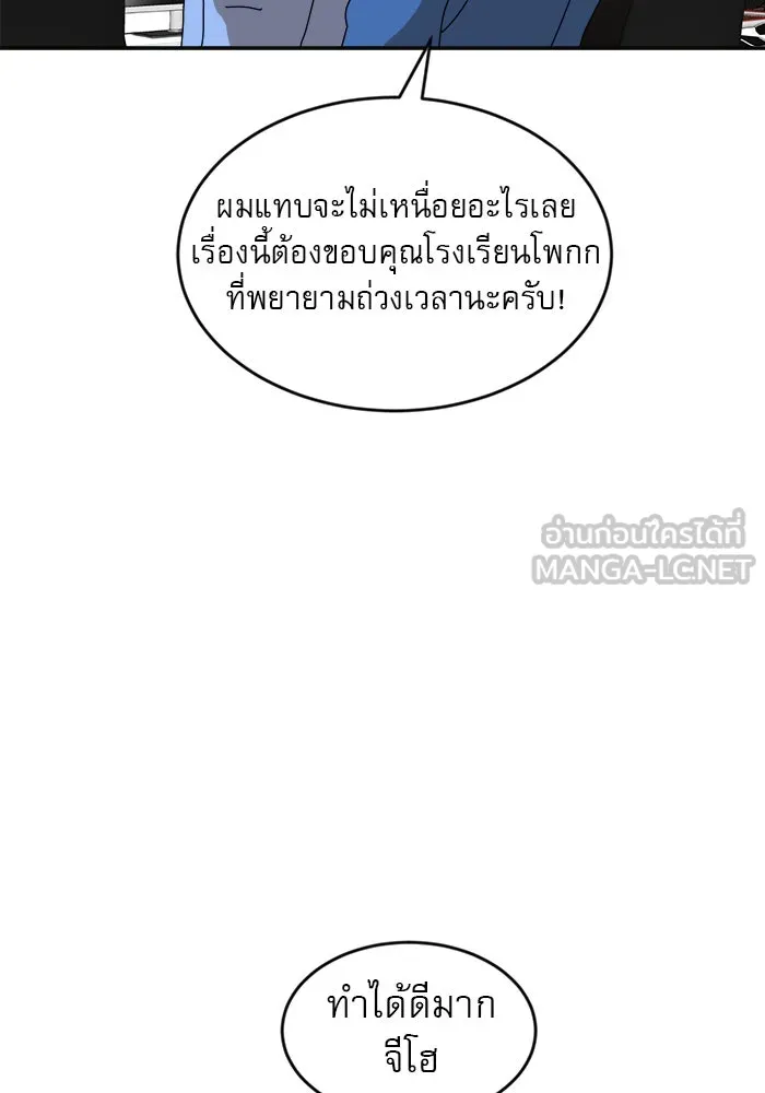 Double Click ตอนที่ 19 รูปที่ 12