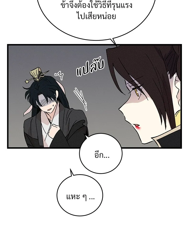 ข้าต้องไม่ใช่พระชายา ตอนที่ 62 รูปที่ 37