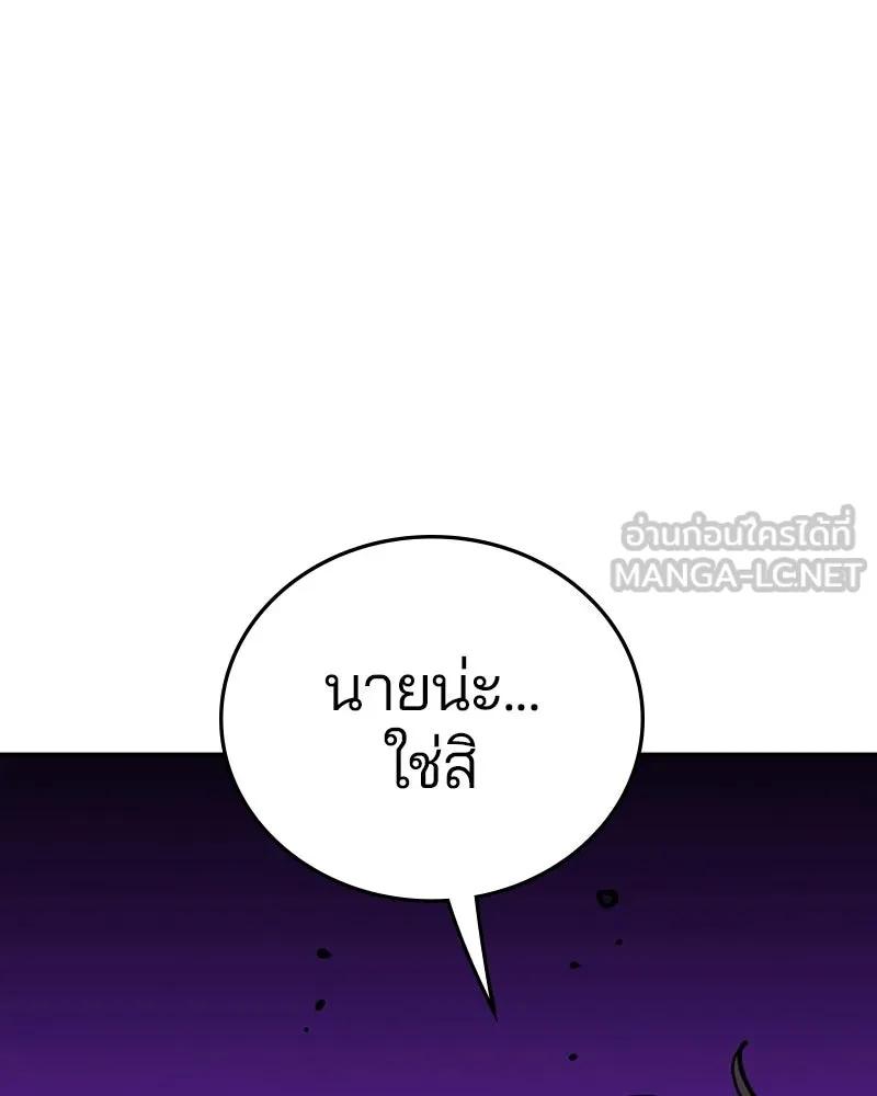 Player ตอนที่ 128 รูปที่ 132