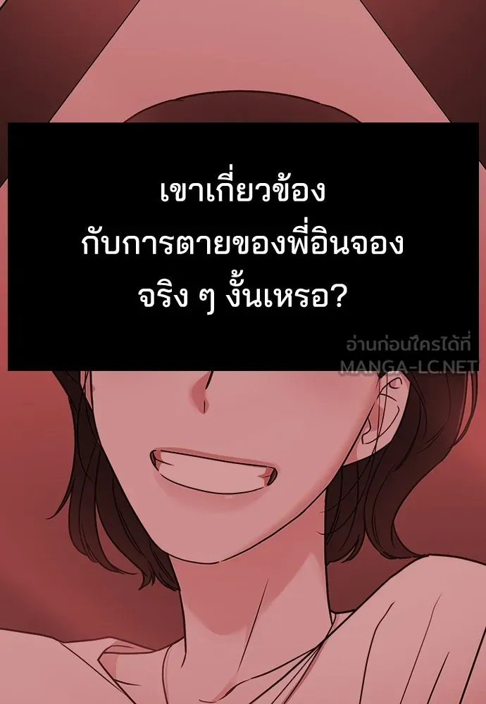 รักแล้วห้ามเลิก ตอนที่ 4 รูปที่ 111
