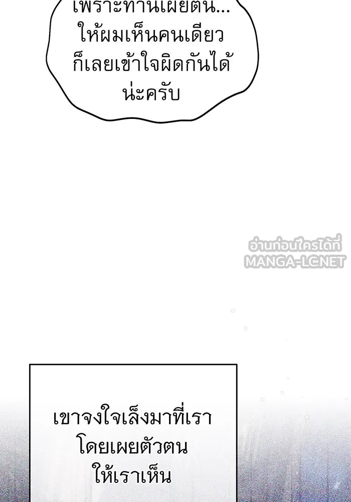 จอมเวทเกิดใหม่ในรอบ 66666 ปี ตอนที่ 41 รูปที่ 18