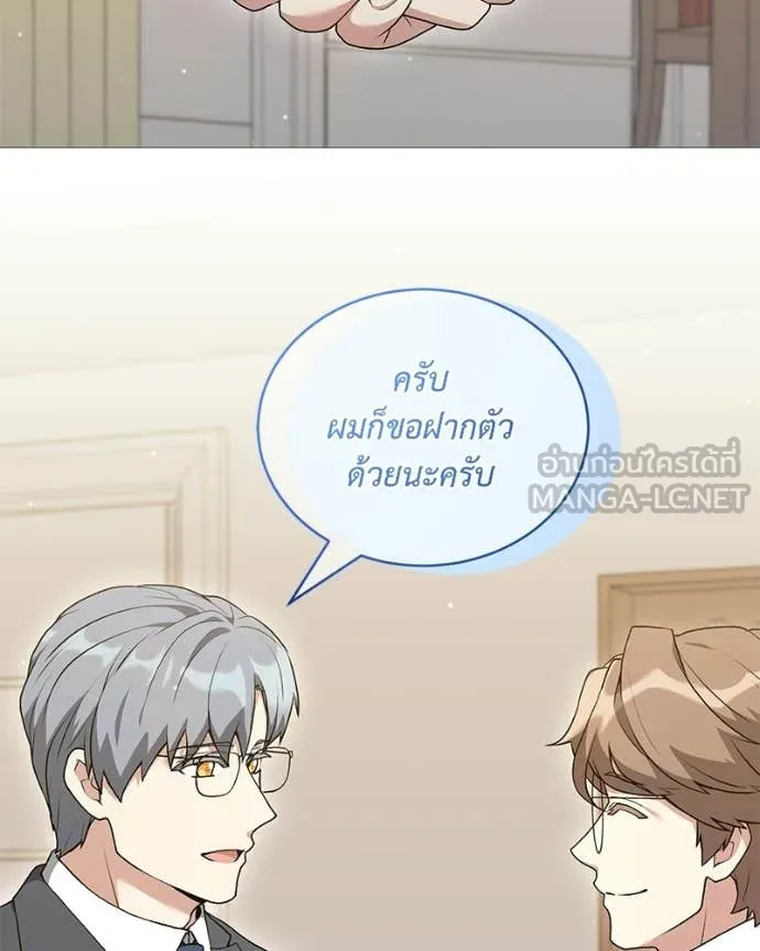 คนสวนโลกฮันเตอร์ ตอนที่ 94 รูปที่ 128