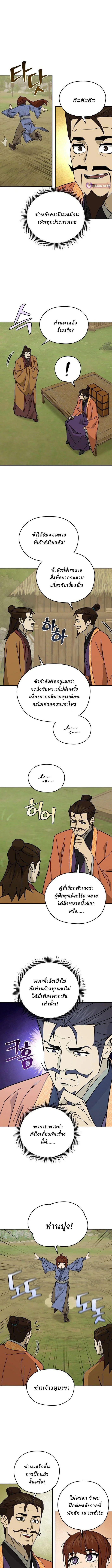 Manga-lc-com อ่านมังงะ อ่านการ์ตูน ออนไลน์ ฟรี Murim’s Youngest Miracle Demon Doctor ตอนที่ 1 2 3 4 5 6 7 8 9 10 11 12 13 14 ฟรี ไม่มีโฆษณา Manga-lc - อ่าน มังงะ อ่าน การ์ตูน ออนไลน์ อ่านมังงะ ฟรี