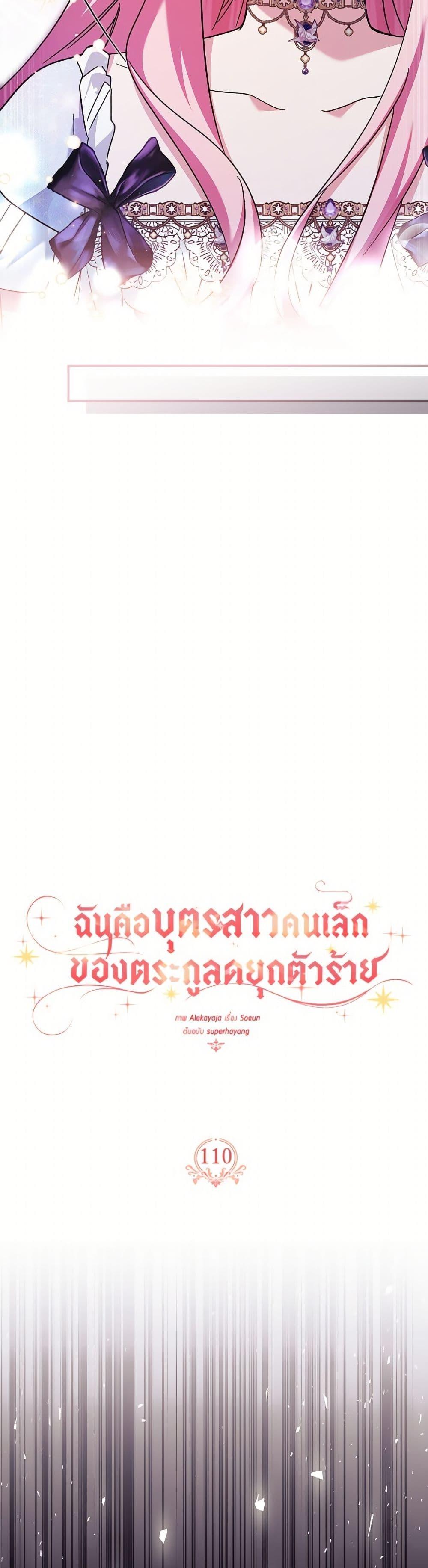 Manga-lc-com อ่านมังงะ อ่านการ์ตูน ออนไลน์ ฟรี The Youngest Daughter of the Villainous Duke ตอนที่ 1 2 3 4 5 6 7 8 9 10 11 12 13 14 ฟรี ไม่มีโฆษณา Manga-lc - อ่าน มังงะ อ่าน การ์ตูน ออนไลน์ อ่านมังงะ ฟรี