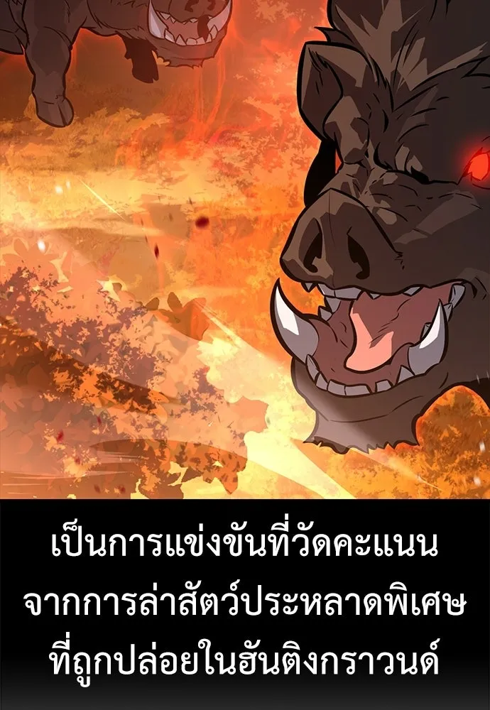 ไอ้เพลเยอร์นั่น ฉันฆ่ามันเอง ตอนที่ 115 รูปที่ 184