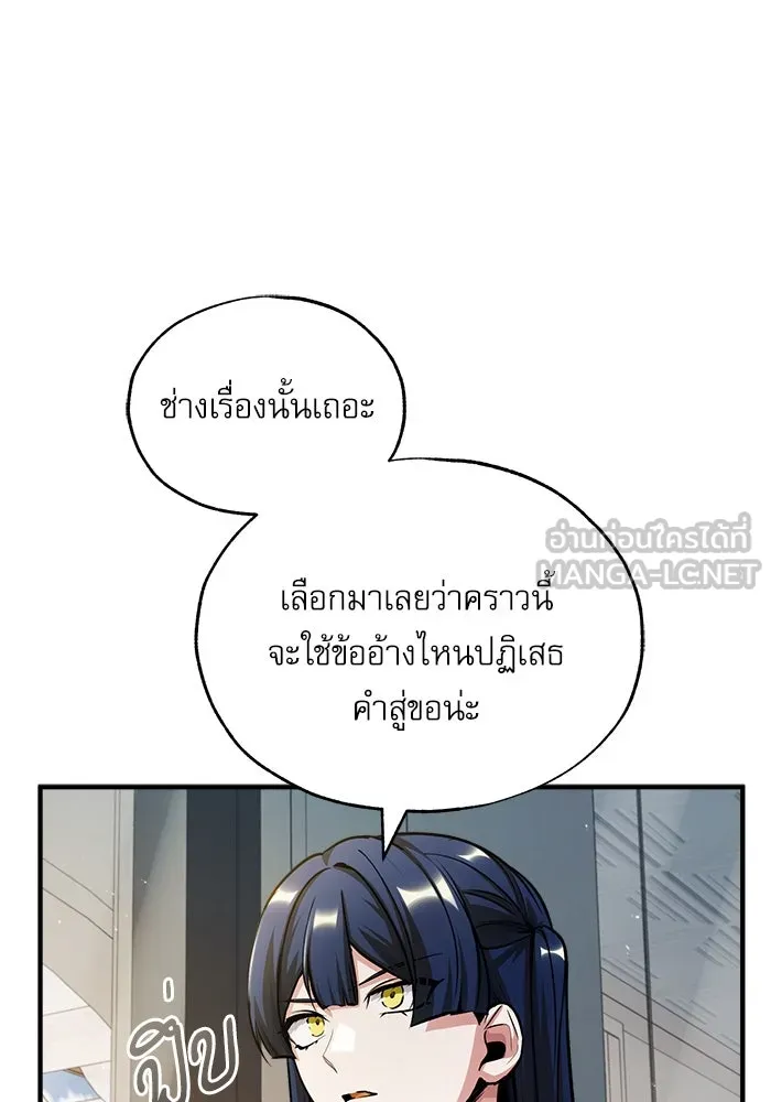 ศาสตราจารย์จำเป็นแห่งอะคาเดมี ตอนที่ 60 รูปที่ 78