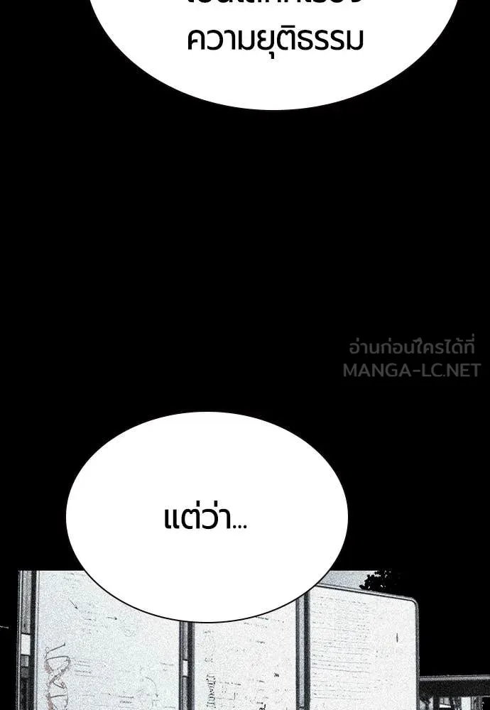 Jungle Juice ตอนที่ 170 รูปที่ 152