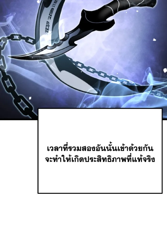 การแข่งขันของผู้เกิดใหม่ ตอนที่ 44 รูปที่ 101