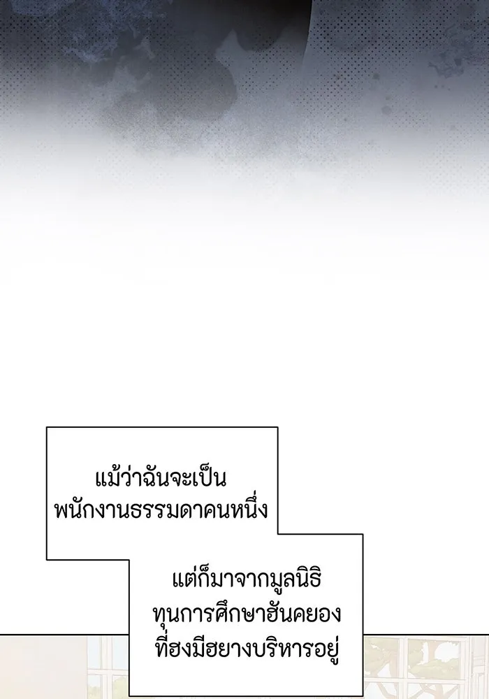 เพียงรุ่งอรุณ ตอนที่ 32 รูปที่ 62