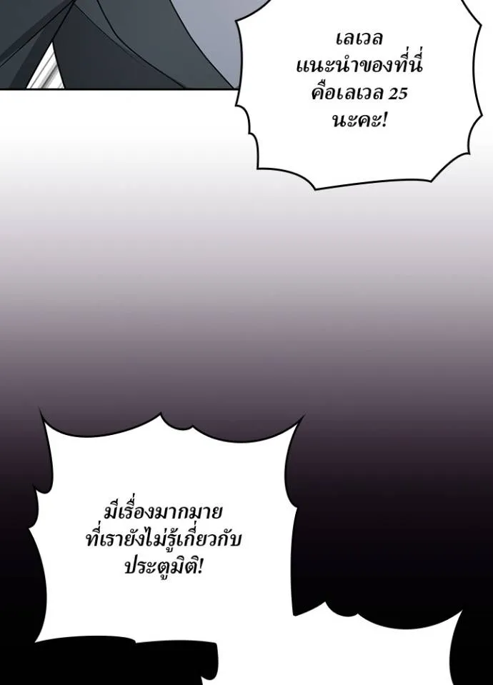 เป้าหมายครั้งที่ 2 ตอนที่ 5 รูปที่ 7