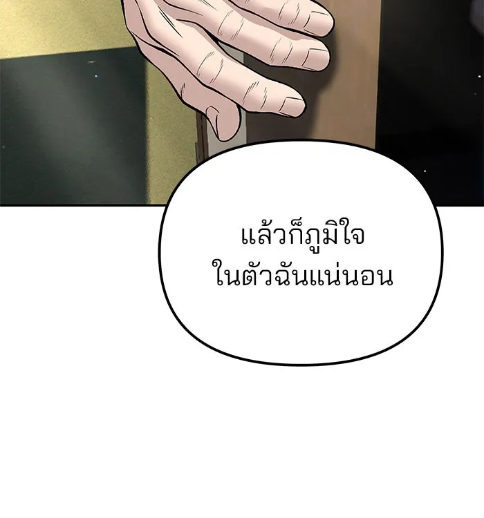 เลวฟาดเลว ตอนที่ 180 รูปที่ 29