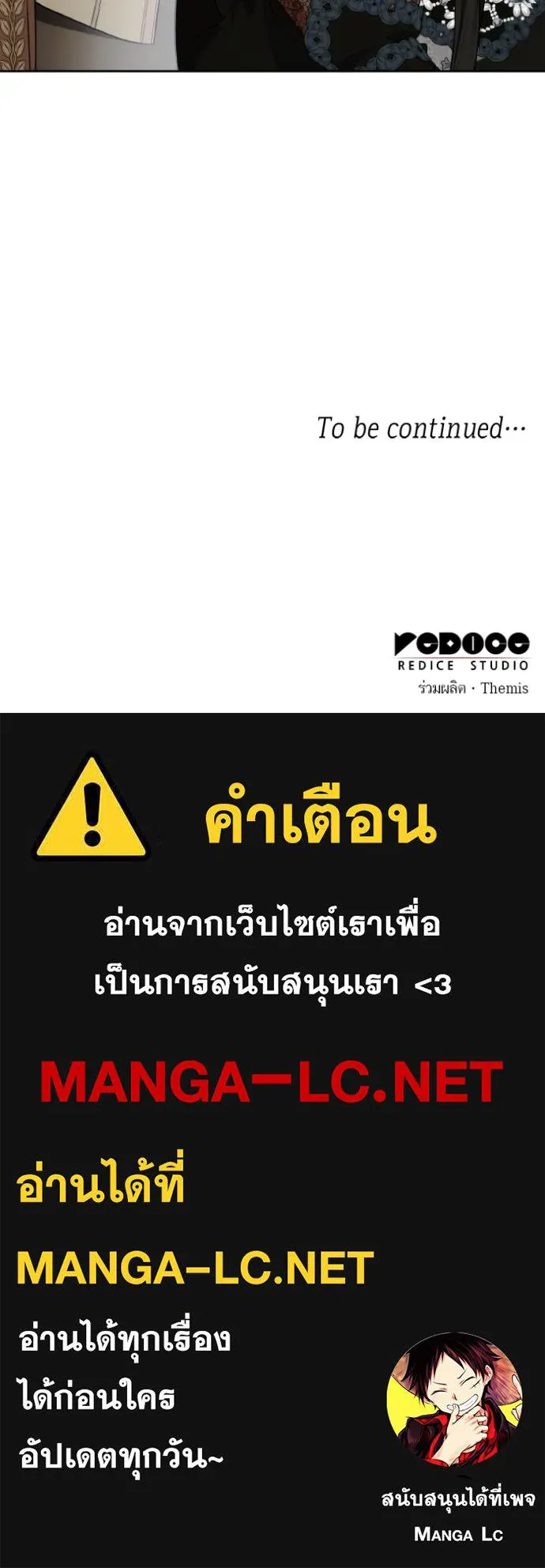 ชาตินี้น้องขอเป็น ตอนที่ 140 รูปที่ 158