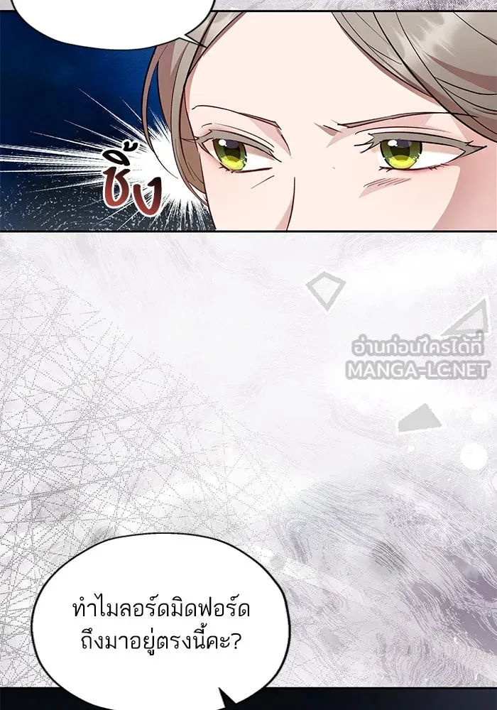 หวานใจสุดโหดโหมดเชื่อง ตอนที่ 67 รูปที่ 36