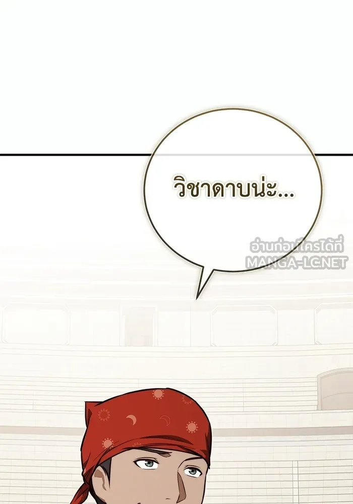 ผู้ย้อนเวลาผู้สร้างทุกสิ่ง ตอนที่ 12 รูปที่ 102