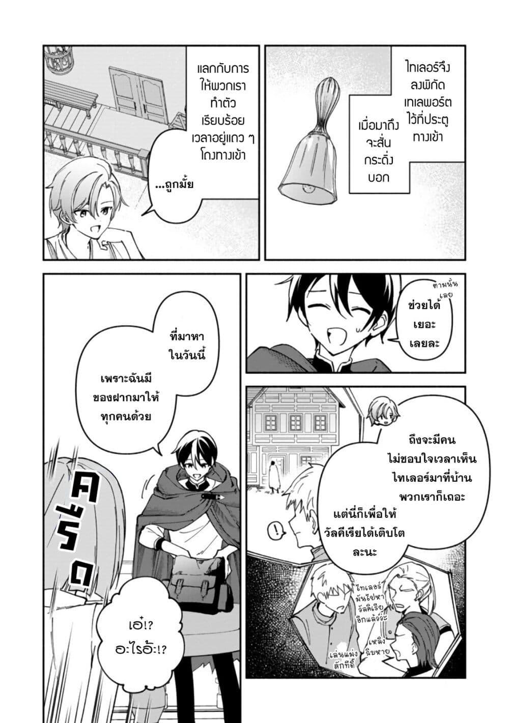 Manga-lc-com อ่านมังงะ อ่านการ์ตูน ออนไลน์ ฟรี Around Thirty Majutsushi no Yurui Harem Life Isekai to Gendai wo Ikikishite Nonbiri Kurashimasu ตอนที่ 1 2 3 4 5 6 7 8 9 10 11 12 13 14 ฟรี ไม่มีโฆษณา Manga-lc - อ่าน มังงะ อ่าน การ์ตูน ออนไลน์ อ่านมังงะ ฟรี