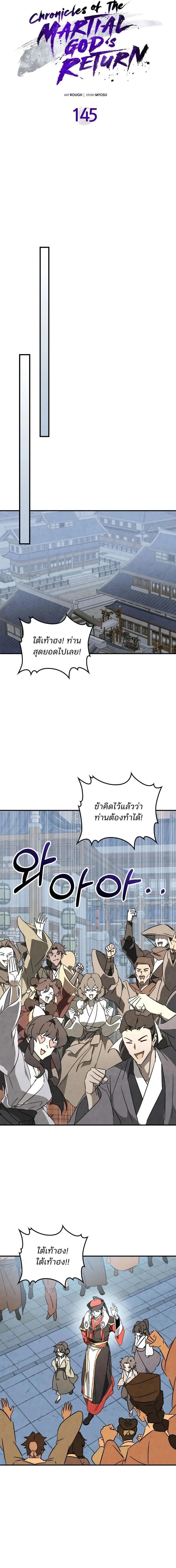 Manga-lc-com อ่านมังงะ อ่านการ์ตูน ออนไลน์ ฟรี Chronicles Of The Martial God’s Return ตอนที่ 1 2 3 4 5 6 7 8 9 10 11 12 13 14 ฟรี ไม่มีโฆษณา Manga-lc - อ่าน มังงะ อ่าน การ์ตูน ออนไลน์ อ่านมังงะ ฟรี