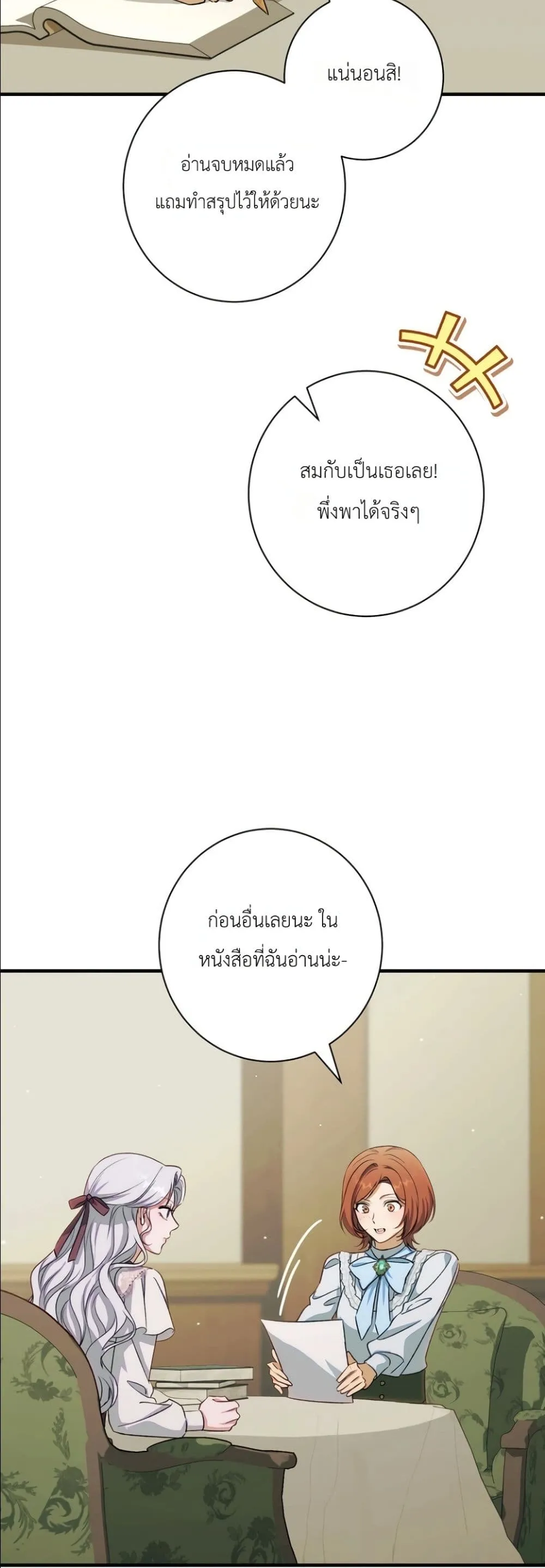 Manga-lc-com อ่านมังงะ อ่านการ์ตูน ออนไลน์ ฟรี Dating the Emperor in Secret, but I Don’t Know About It ตอนที่ 1 2 3 4 5 6 7 8 9 10 11 12 13 14 ฟรี ไม่มีโฆษณา Manga-lc - อ่าน มังงะ อ่าน การ์ตูน ออนไลน์ อ่านมังงะ ฟรี