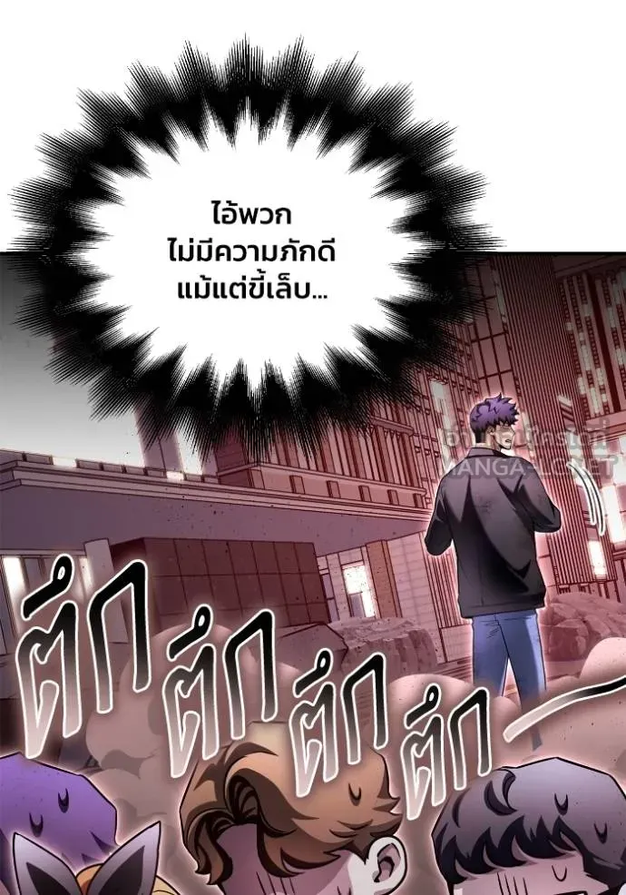 เกมของยอดมนุษย์ ตอนที่ 127 รูปที่ 57