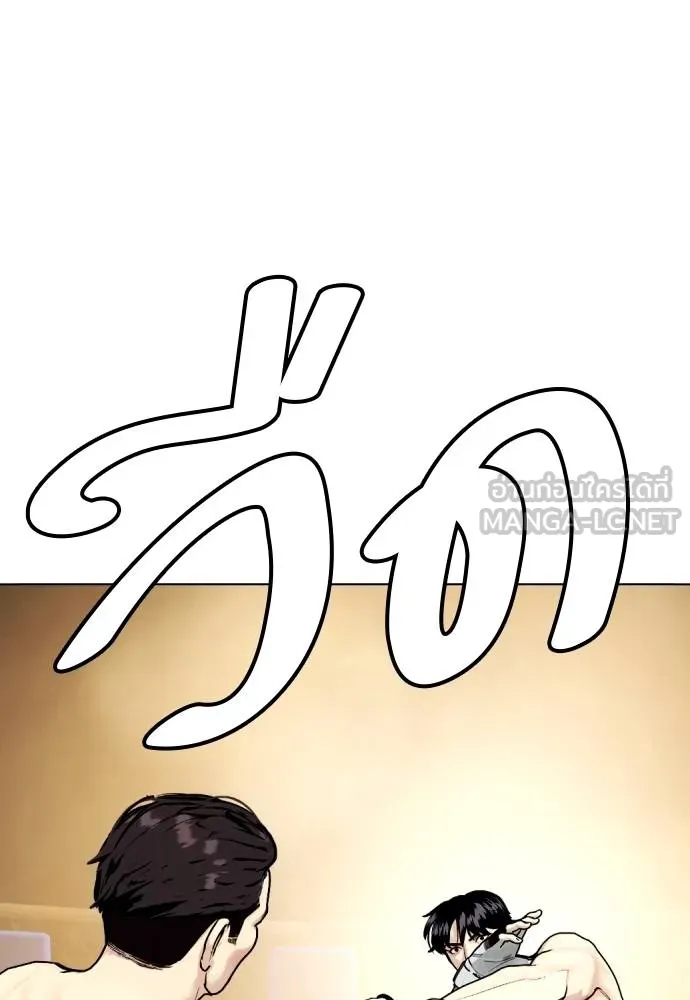 หมาหัวเน่า ตอนที่ 87 รูปที่ 75