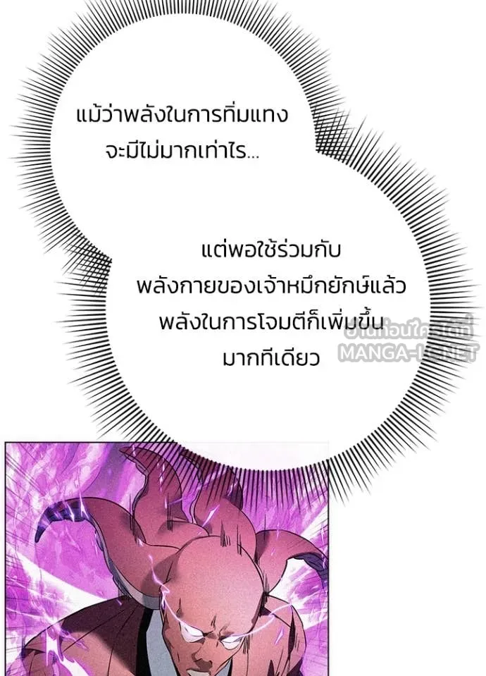 คืนแห่งโทแกบี ตอนที่ 71 รูปที่ 95