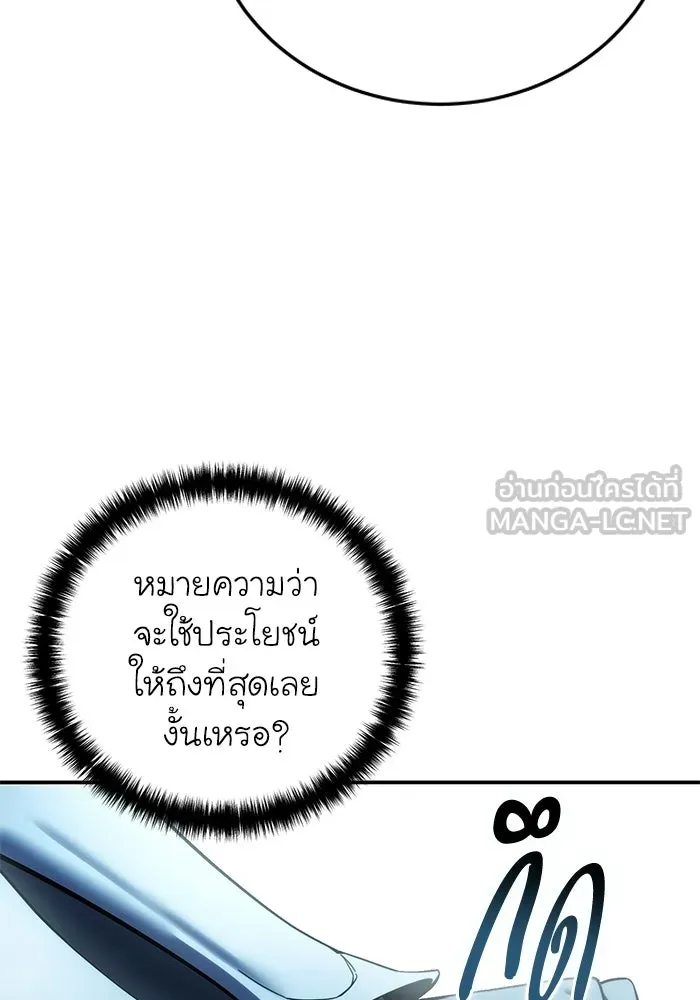 ยอดนักดาบผู้โอบอุ้มดารา ตอนที่ 109 รูปที่ 39