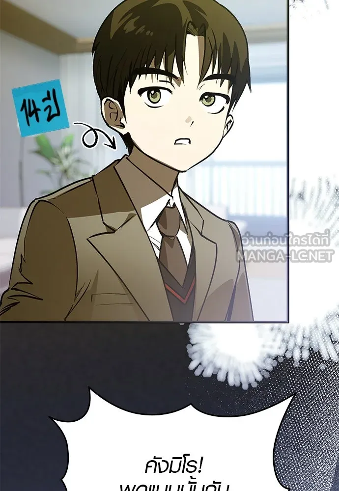 บันทึกรักลูกสาวเจ้าพ่อ ตอนที่ 44 รูปที่ 102