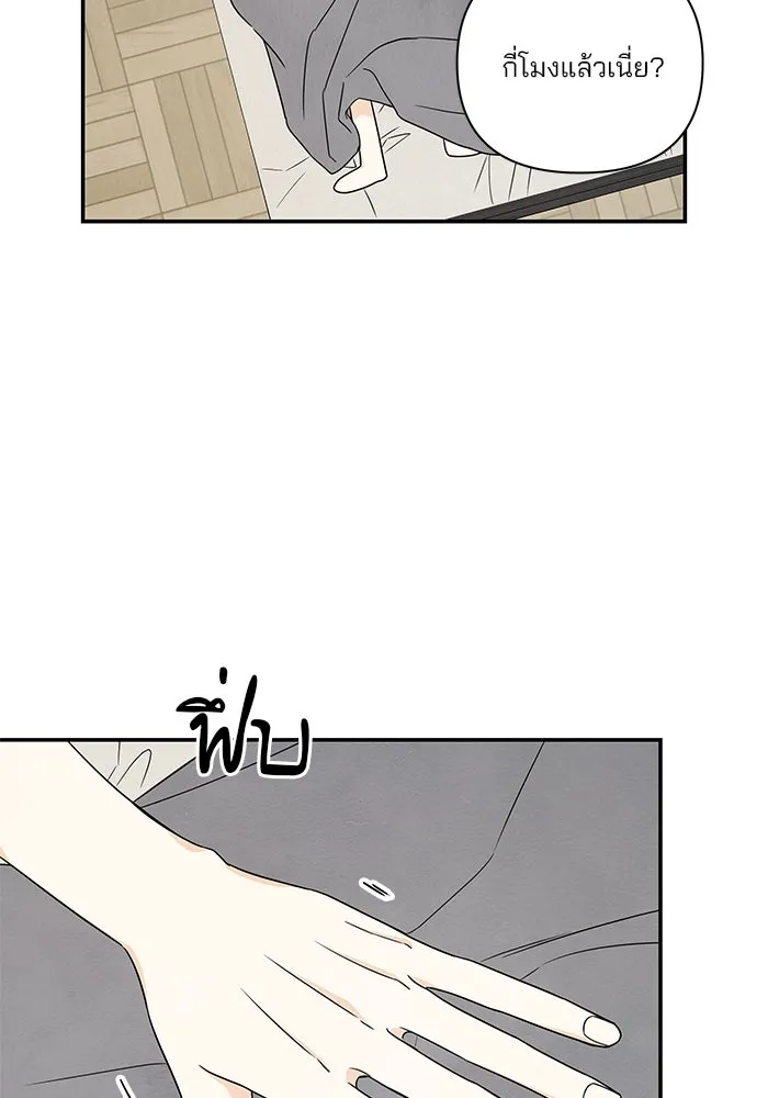 ปุลโซราได้เวลาดัง ตอนที่ 67 รูปที่ 46