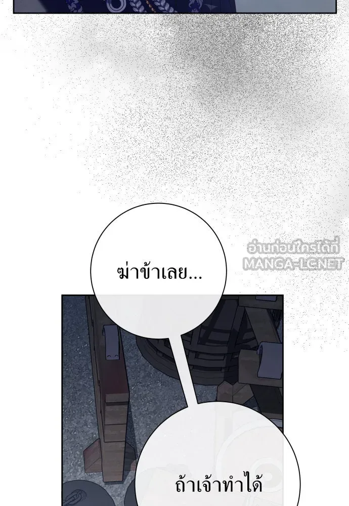 ชิงชีวิตพลิกลิขิตชะตา ตอนที่ 186. อิคารอส(7) รูปที่ 66