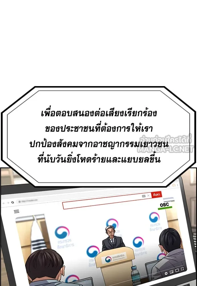 การศึกษาที่แท้จริง ตอนที่ 248 รูปที่ 12