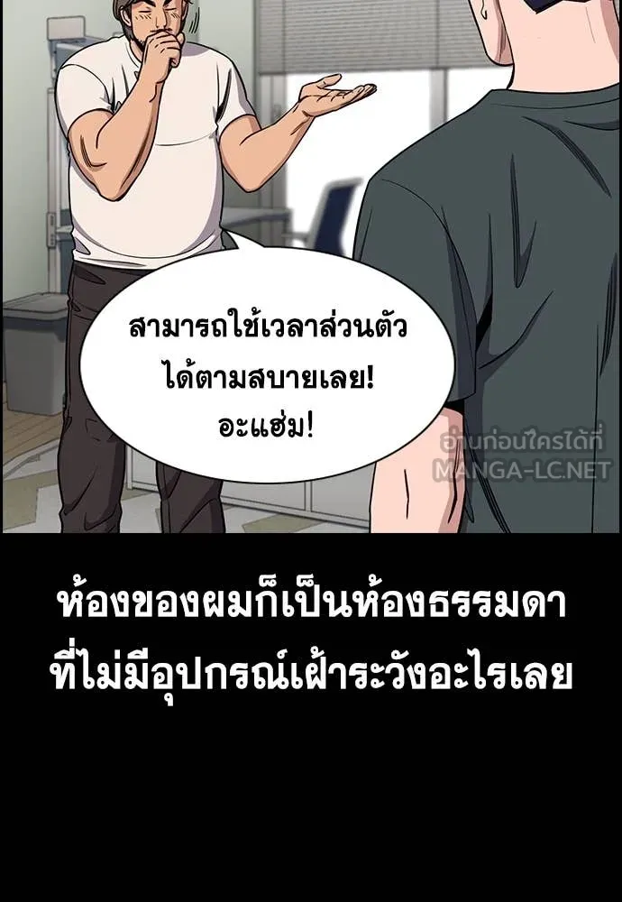 การศึกษาที่แท้จริง ตอนที่ 216 รูปที่ 10