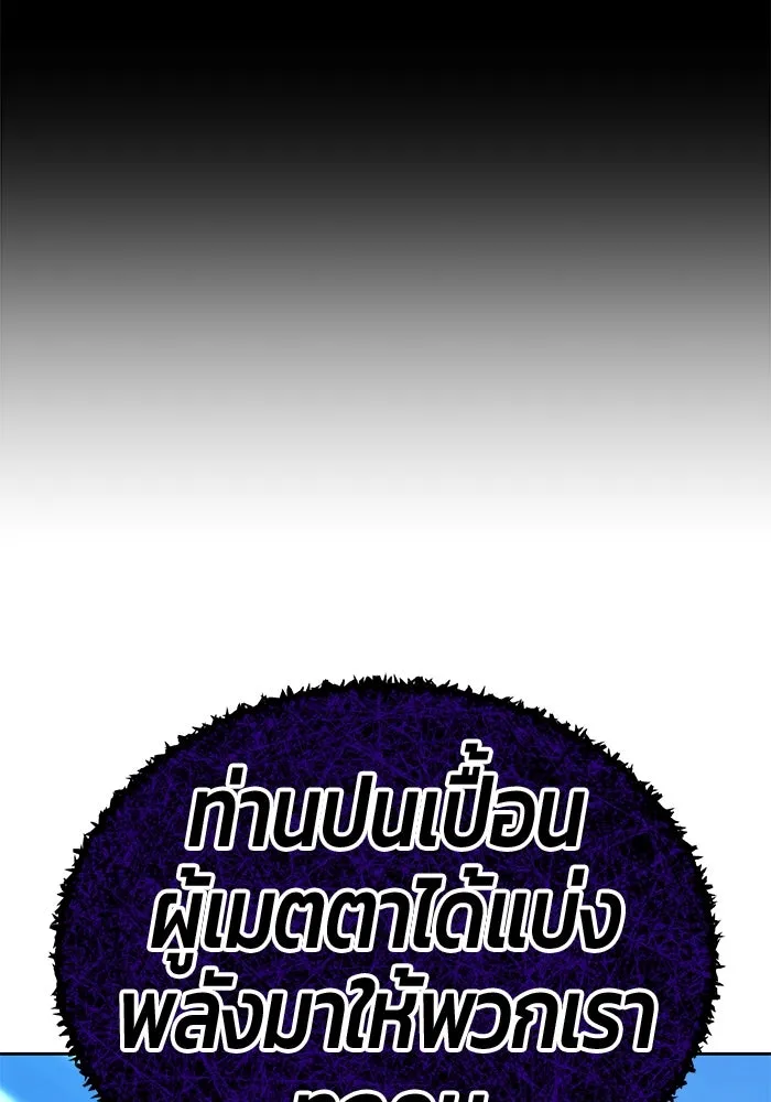 +99 ท่อนไม้พร้อมบวก ตอนที่ 17 ผู้เล่นปนเปื้อน vs พีซ (6) รูปที่ 170