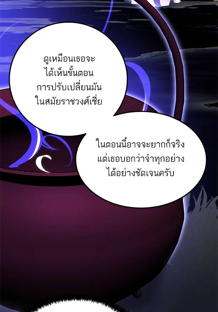 Return to Player ตอนที่ 155 รูปที่ 25