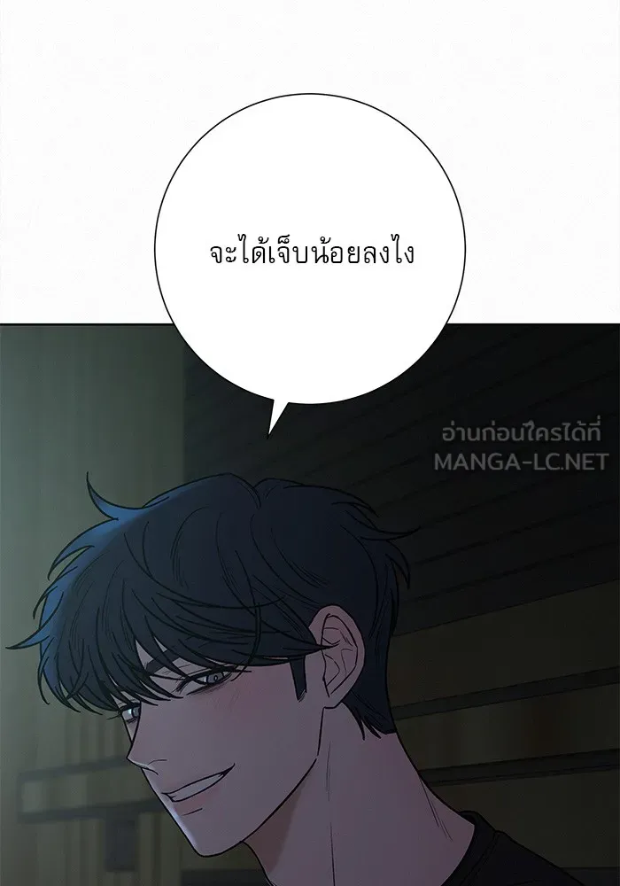 ปฏิบัติการรักวุ่นหัวใจ ตอนที่ 62 รูปที่ 36