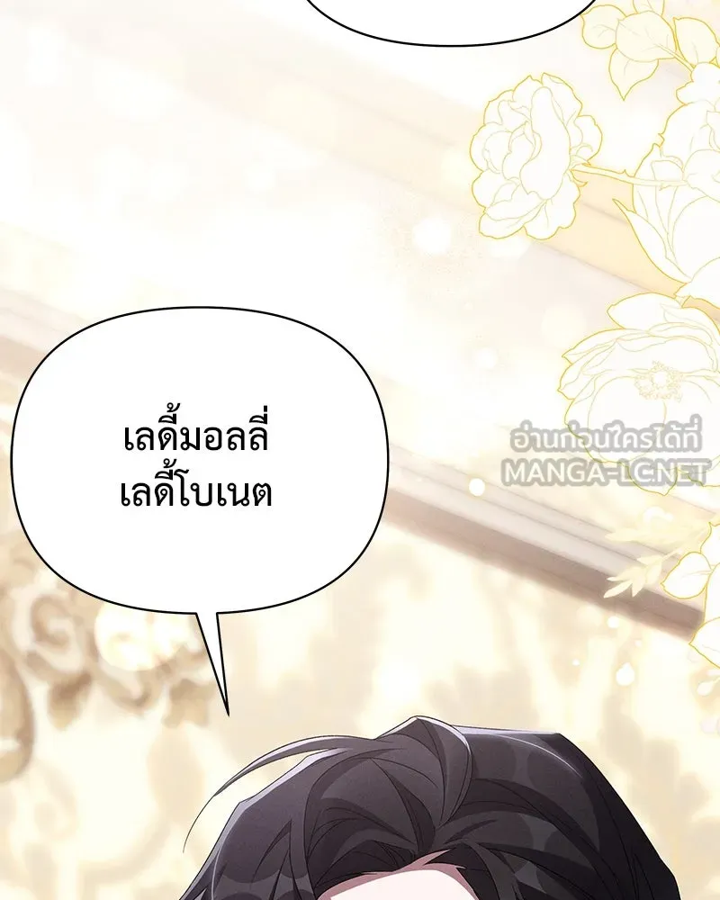 โอ้ ศัตรูที่รัก ตอนที่ 71 รูปที่ 132