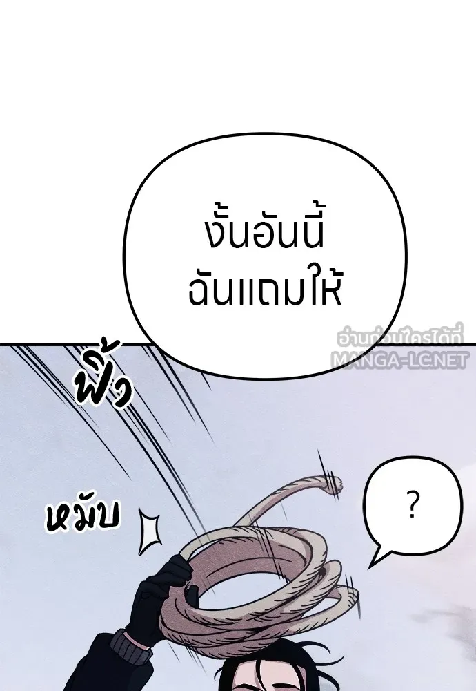 Zombie X Slasher ตอนที่ 14 รูปที่ 105