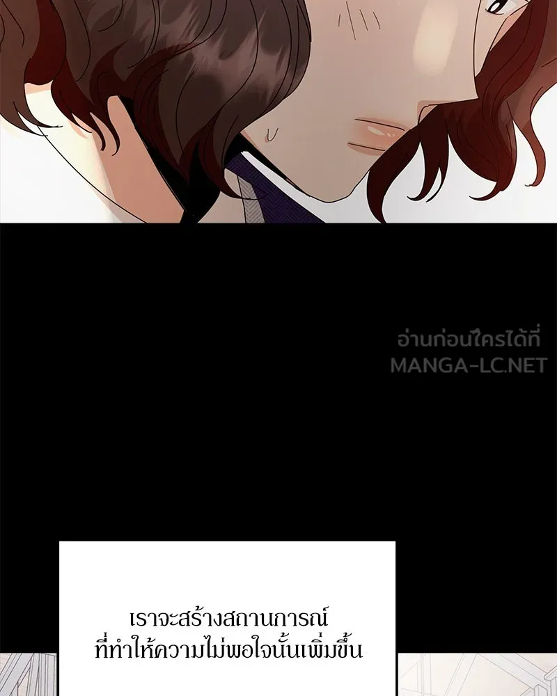 Pyramid Game เกมพีระมิด ตอนที่ 63 รูปที่ 93