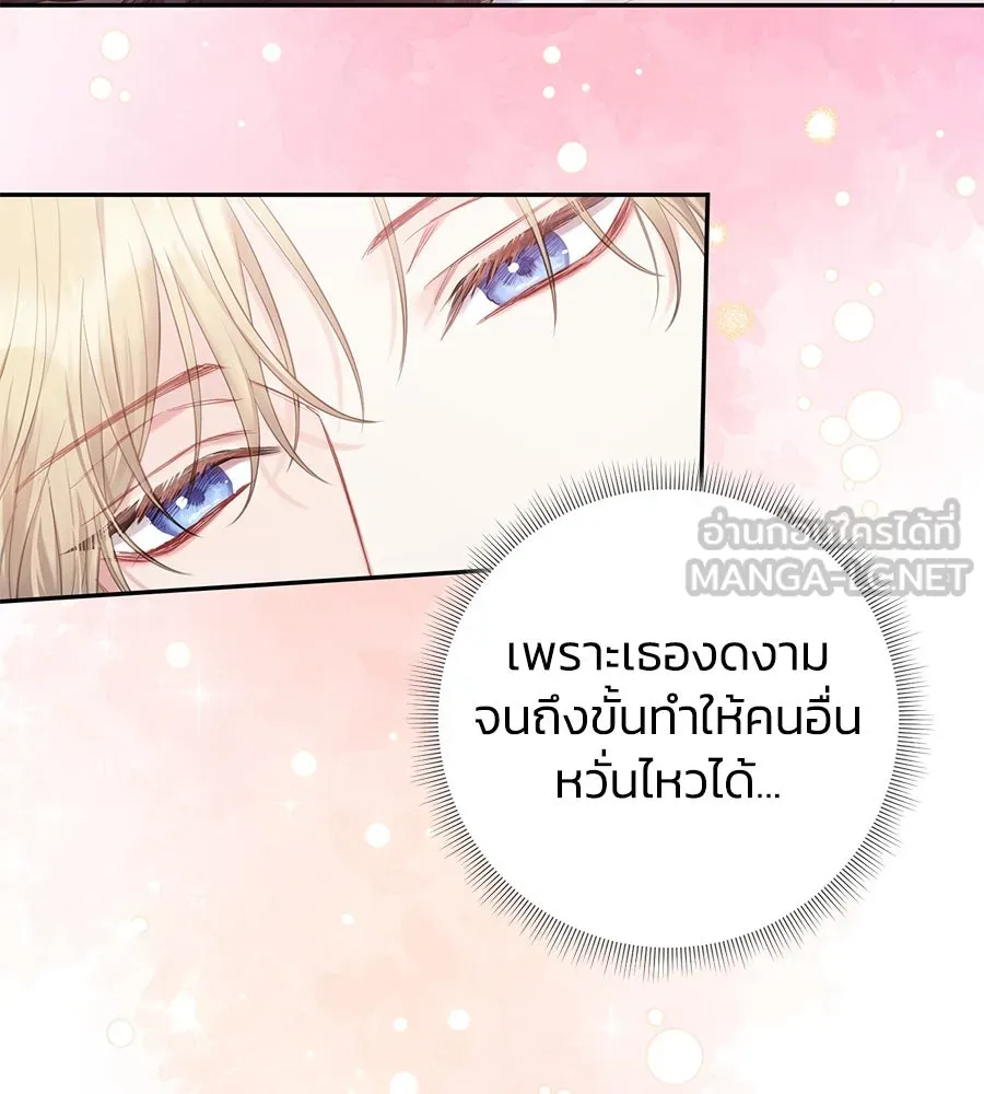 บาสเตียน ตอนที่ 42 รูปที่ 24