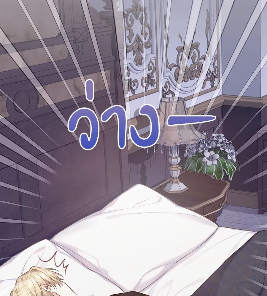 บาสเตียน ตอนที่ 32 รูปที่ 65