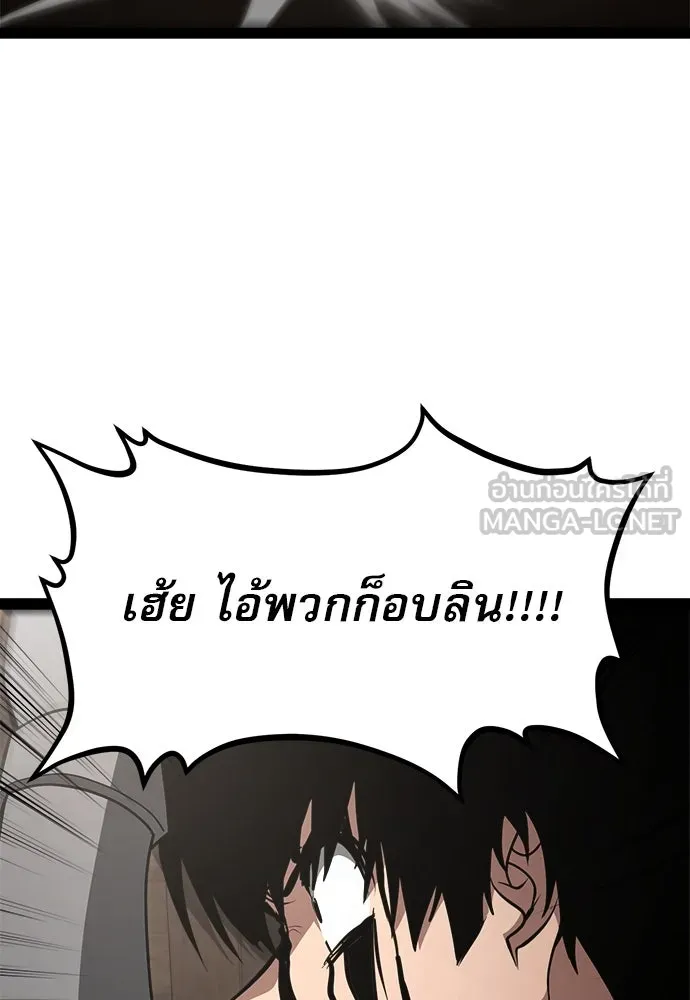 ก็อบลินเลเวล 999 ตอนที่ 13 รูปที่ 39