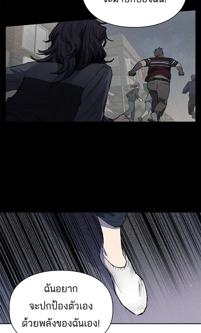 My S-Class Hunters ตอนที่ 11 พลังตื่น รูปที่ 34