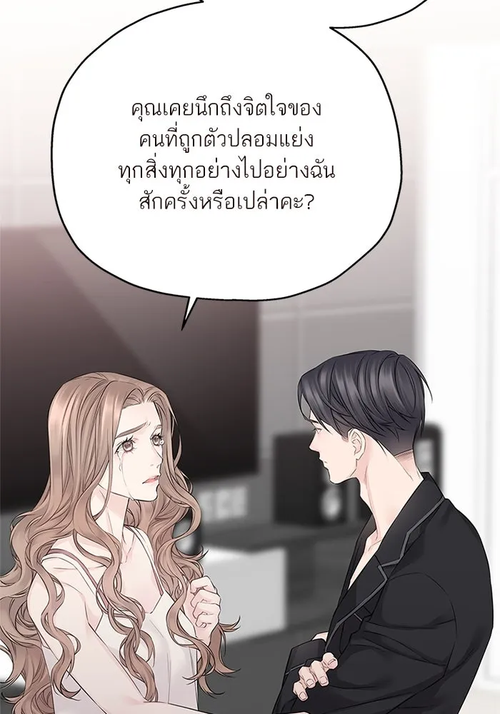 สลับรัก สลับชะตา ตอนที่ 46 รูปที่ 32