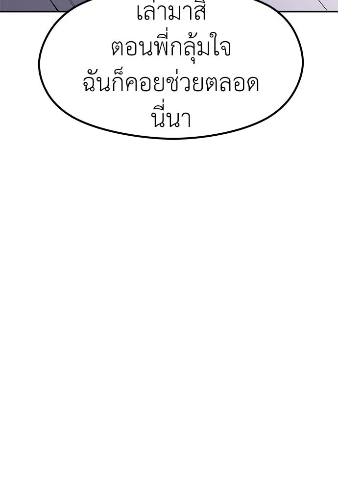 ถ่านไฟเราไม่เก่าเลย ตอนที่ 35 รูปที่ 62