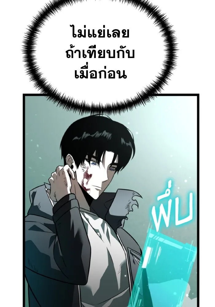 การแข่งขันของผู้เกิดใหม่ ตอนที่ 3 รูปที่ 13