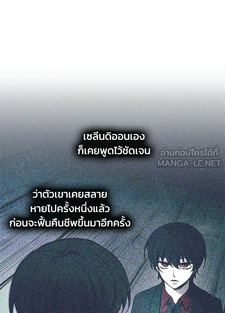 ผู้พิชิตเกมป้องกันฐาน ตอนที่ 156 รูปที่ 15